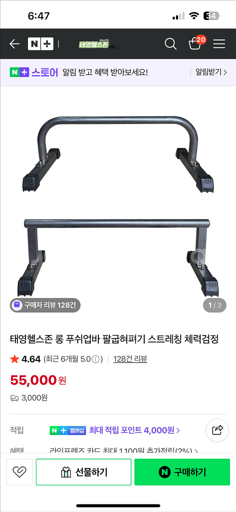 체력검정 푸쉬업바 판매--6