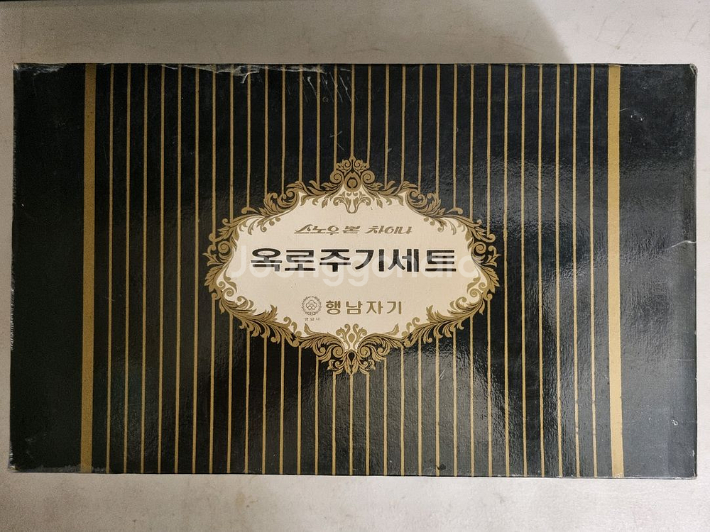 오래전 미사용 행남자기 옥로주기세트--0