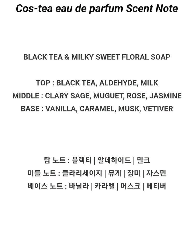 레브리 어 플랜트 우주식물향수 홍차비누 향수--4