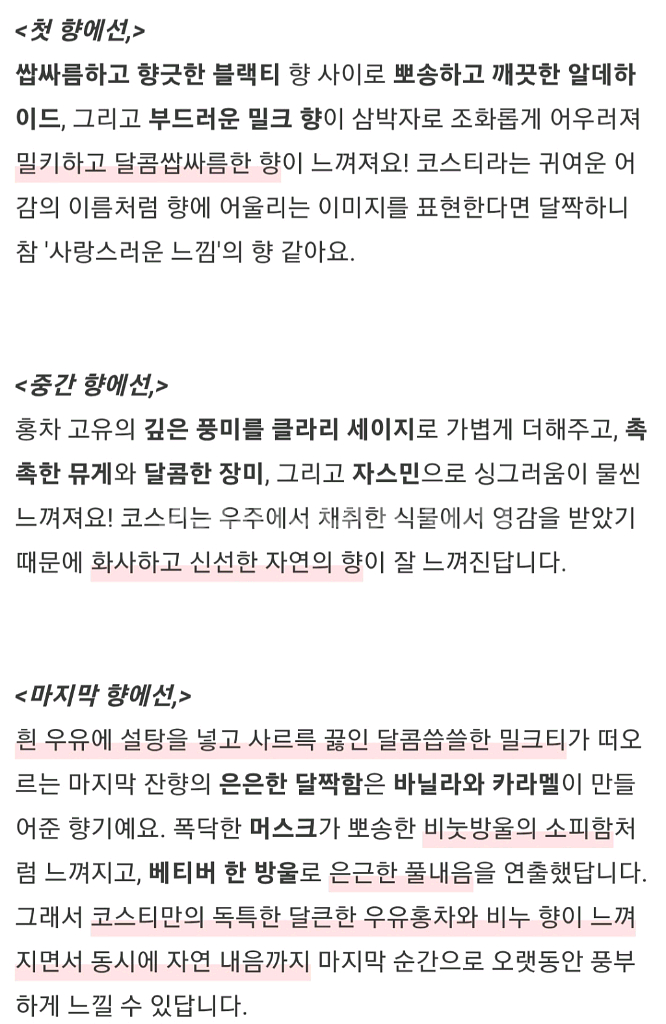 레브리 어 플랜트 우주식물향수 홍차비누 향수--6