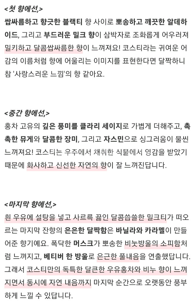 레브리 어 플랜트 우주식물향수 홍차비누 향수--6