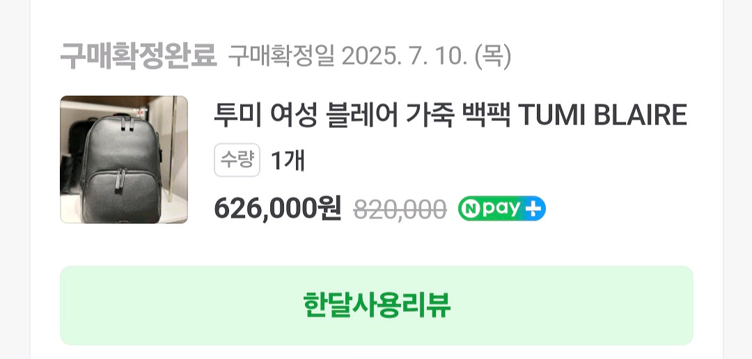 투미 가죽 백팩 정품--3