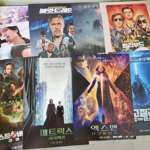 각종국내해외애니영화팜플렛포스터램덤100장양도급처판매