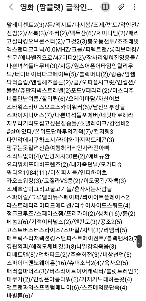 각종국내해외애니영화팜플렛포스터램덤100장양도급처판매--7
