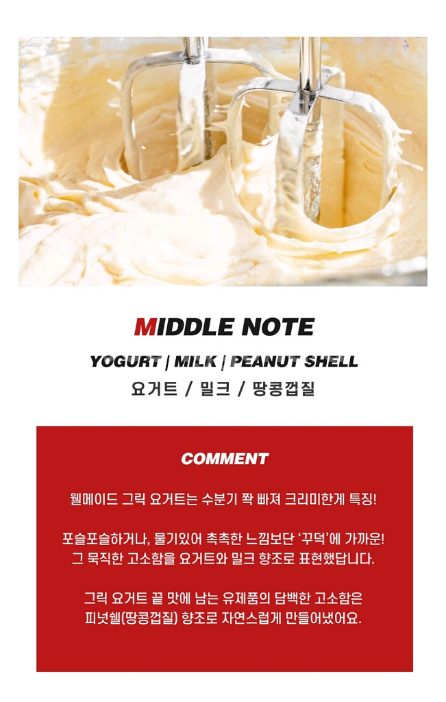 슬라이 그릭요거트 오드퍼퓸--3