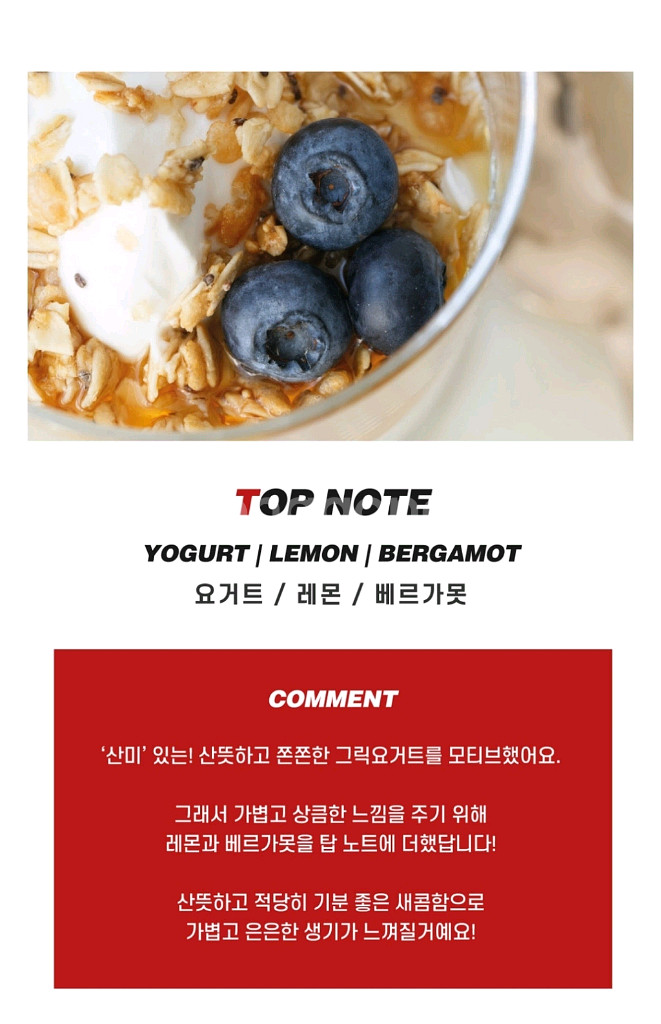 슬라이 그릭요거트 오드퍼퓸--2