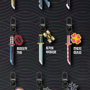 귀멸의칼날 일륜도 키링 일괄 구매합니다