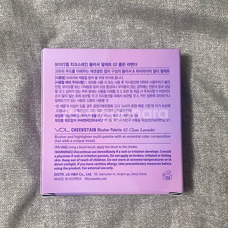VDL 치크스테인 블러셔 팔레트 02 클린 라벤더--1