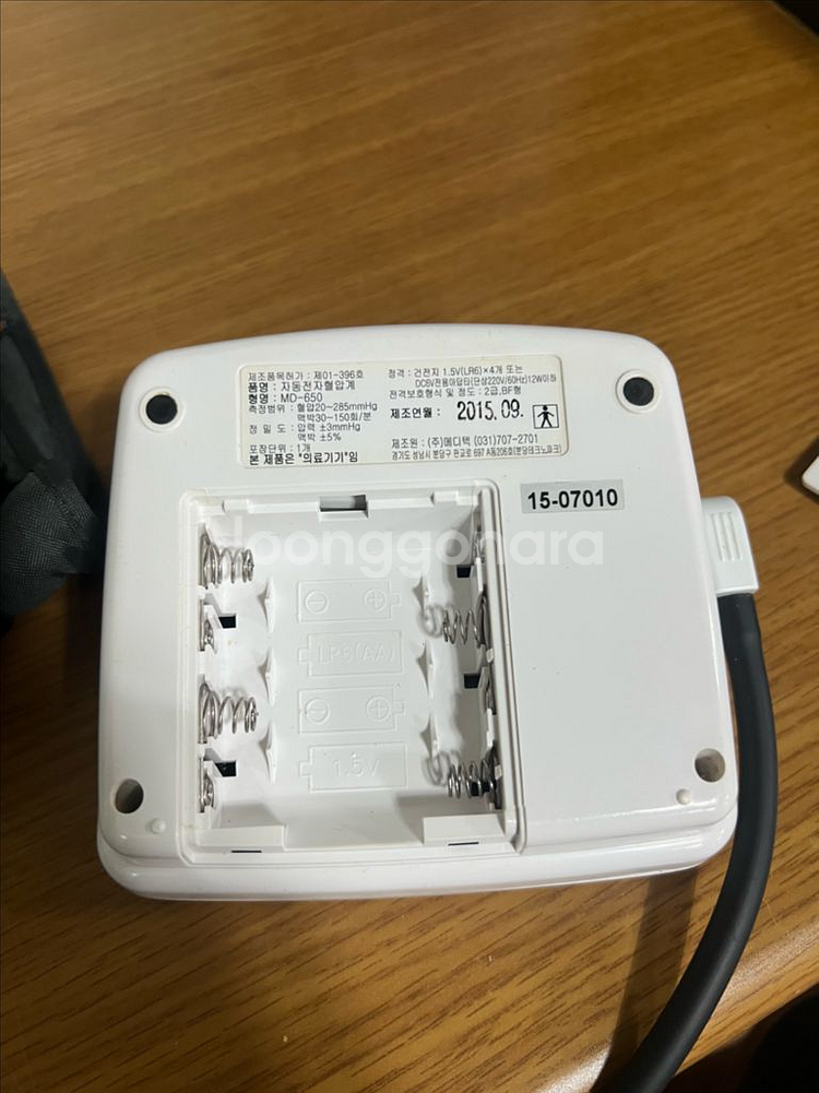 MEDITE 메디테 혈압계 MD-650--1