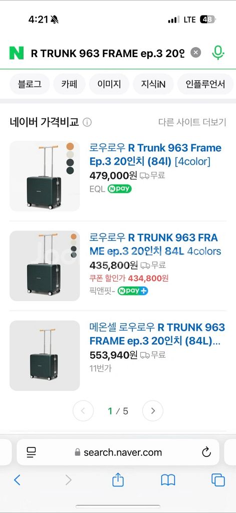 로우로우 트렁크 20인치 84L 캐리어--8