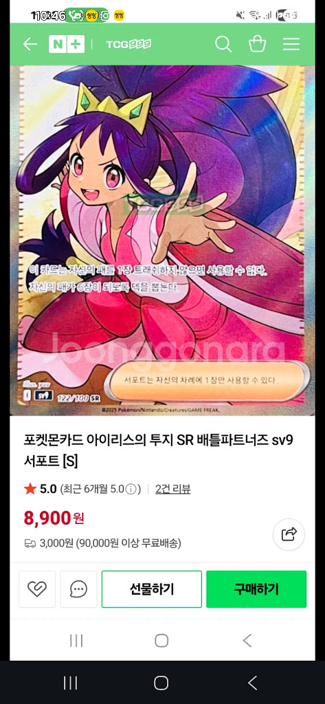 포켓몬카드--2
