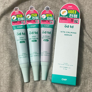 바이오디티디 블레미쉬 트리트먼트, 비타카밍세럼
