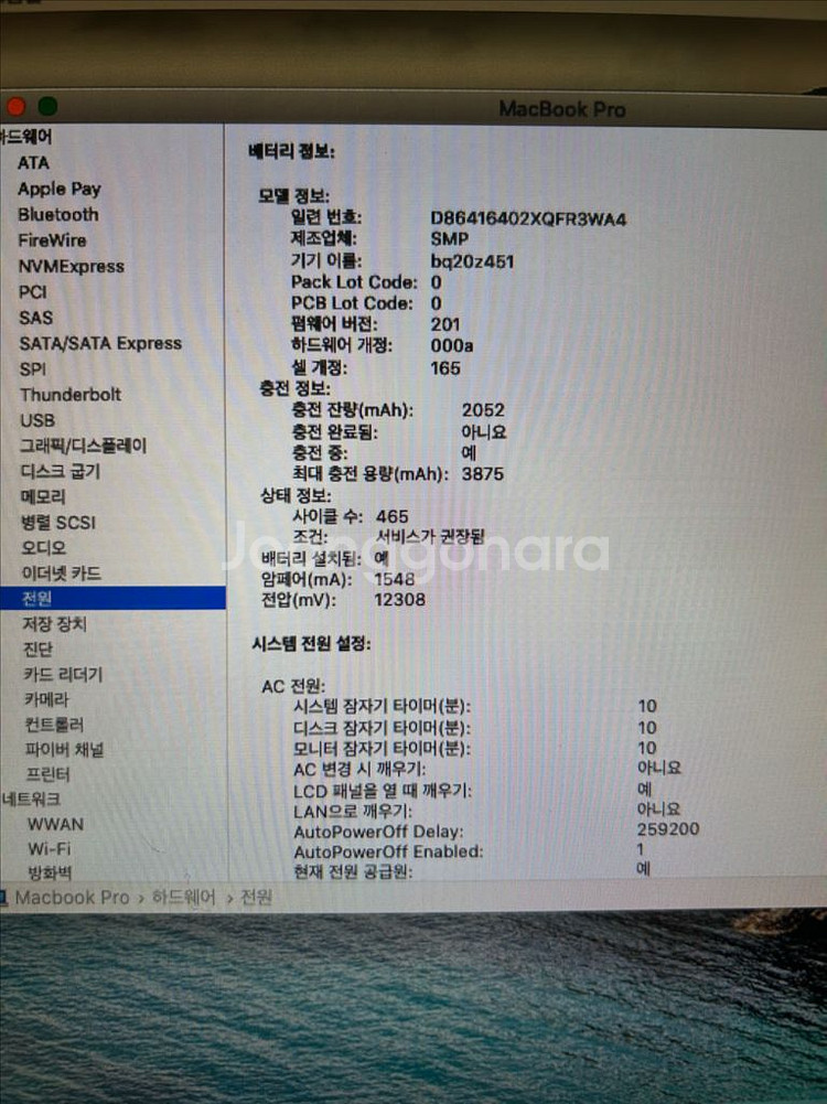 맥북프로 13인치 2012 16gb, SSD 256,--7