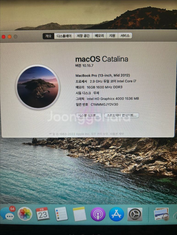 맥북프로 13인치 2012 16gb, SSD 256,--6