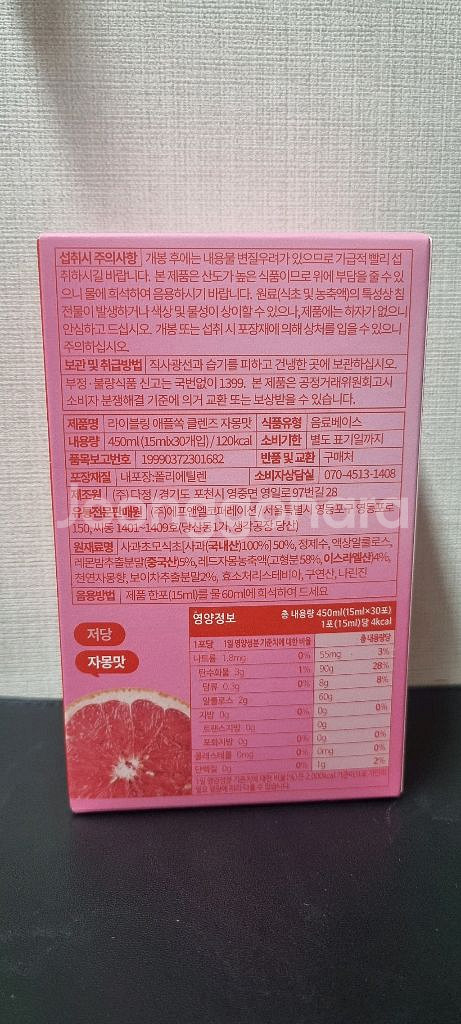 라이블링 애플쏙 클렌즈 자몽맛 1개월분 30개입--1