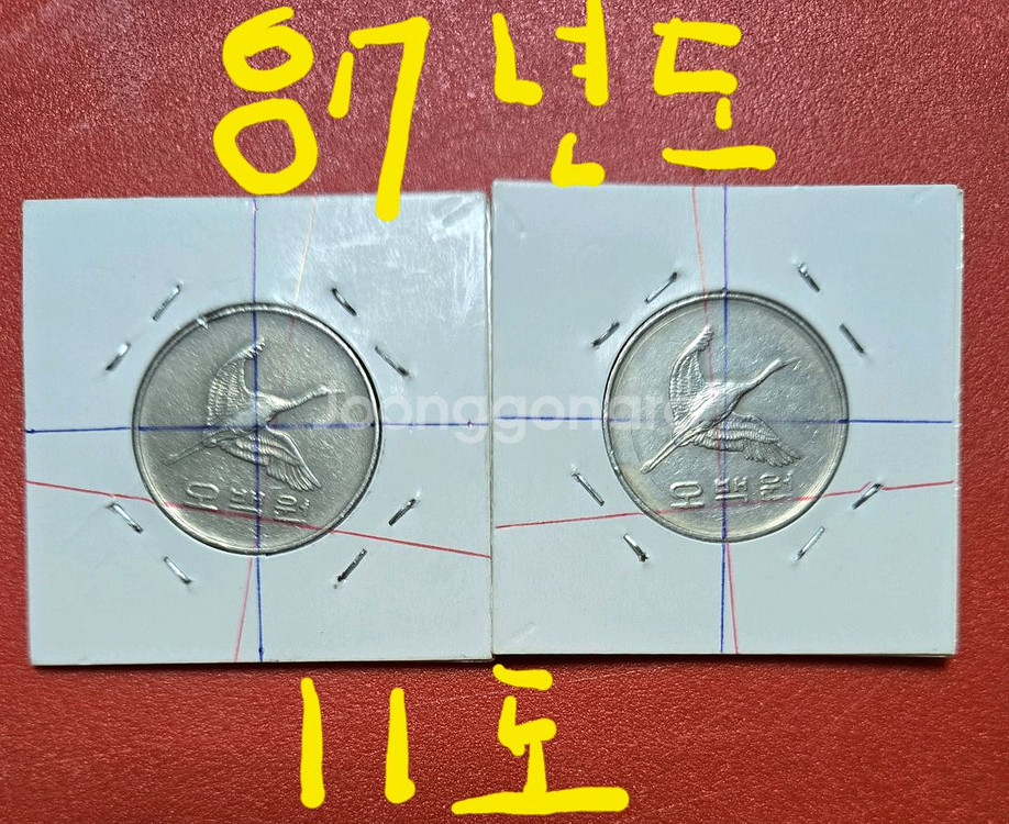 500주 87년도 회전에러 전국최고 옛날동전 500원1--0