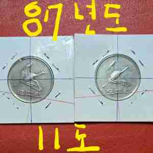 500주 87년도 회전에러 전국최고 옛날동전 500원1