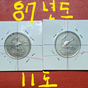 500주 87년도 회전에러 전국최고 옛날동전 500원1