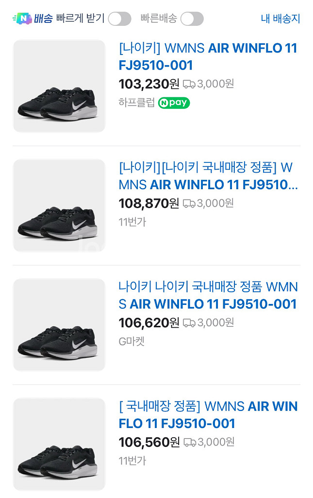 나이키 에어 윈플로11 245사이즈 새상품--2