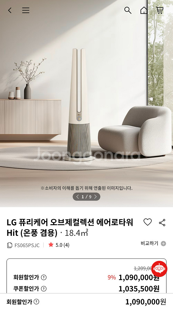 에어로타워 온풍 냉풍 새상품--0