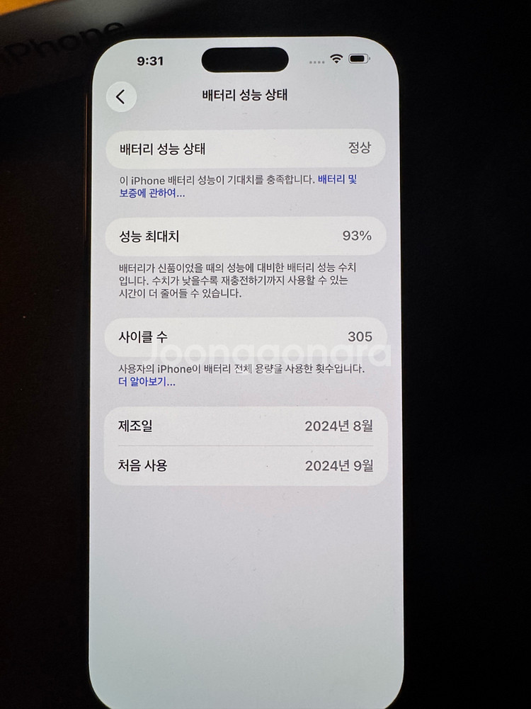 아이폰 16프로맥스 512g 에케플--1