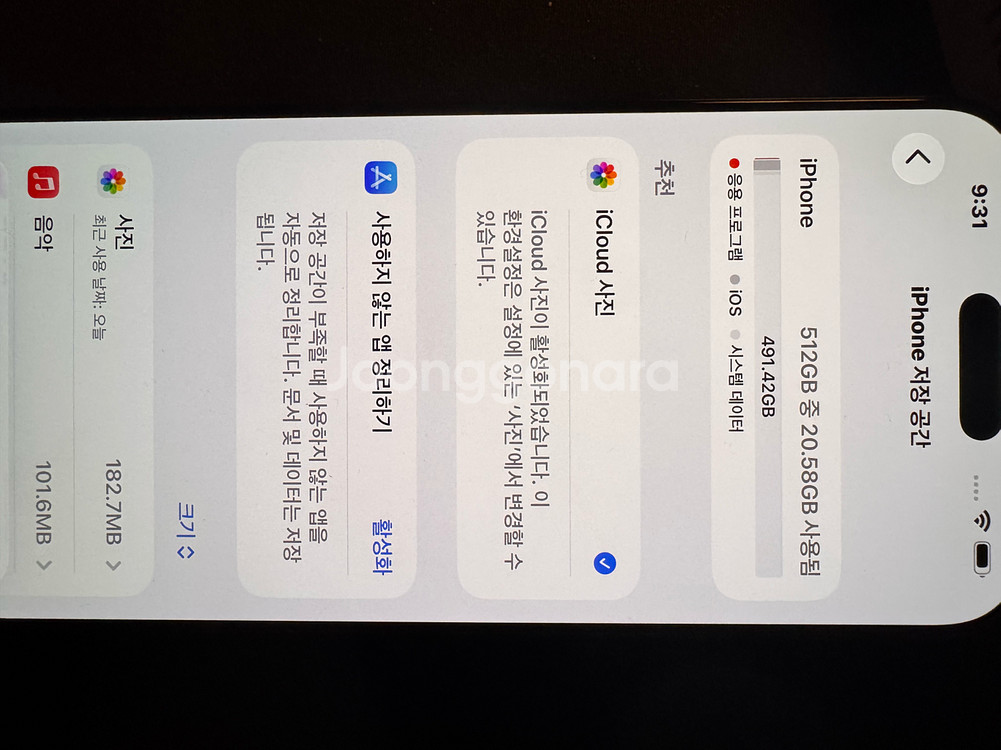 아이폰 16프로맥스 512g 에케플--2