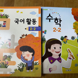 2024년 교과서(국어, 수학)