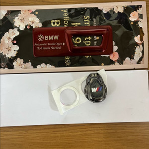 BMW 시동 엔진 커버 &트렁크 용품 차량용 자동차