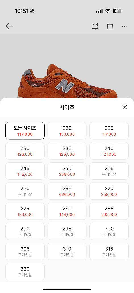 뉴발란스 2002r--4