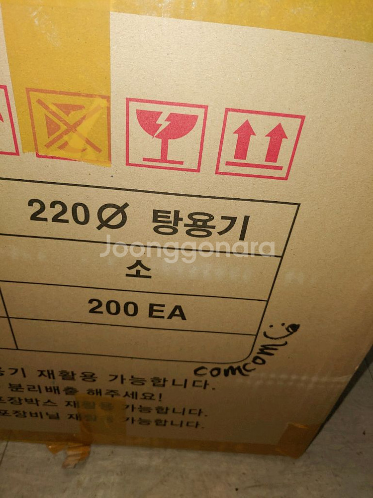 배달 탕용기 220파이 소 1800/178개 인천서구--1