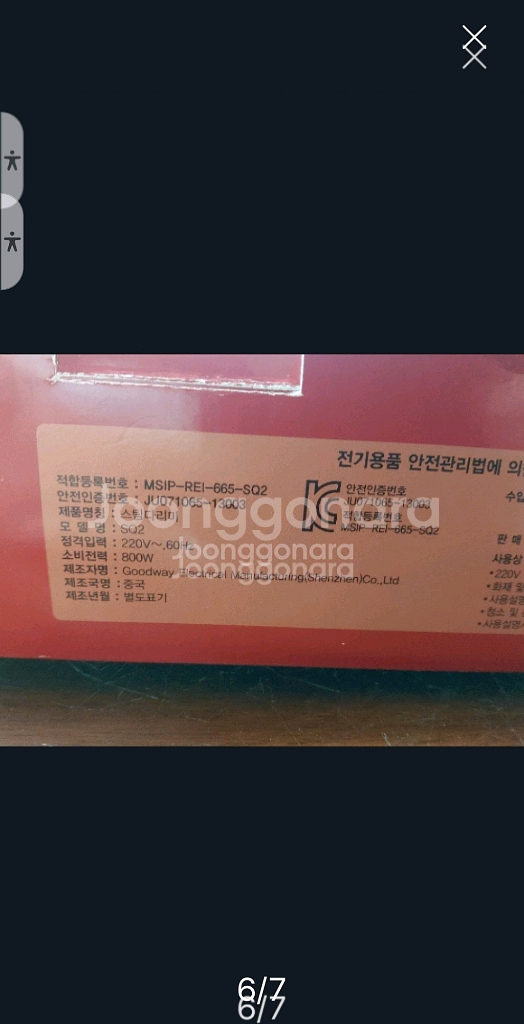 스팀큐2 SQ2 더블액션 핸디형 스팀다리미 풀패키지--5