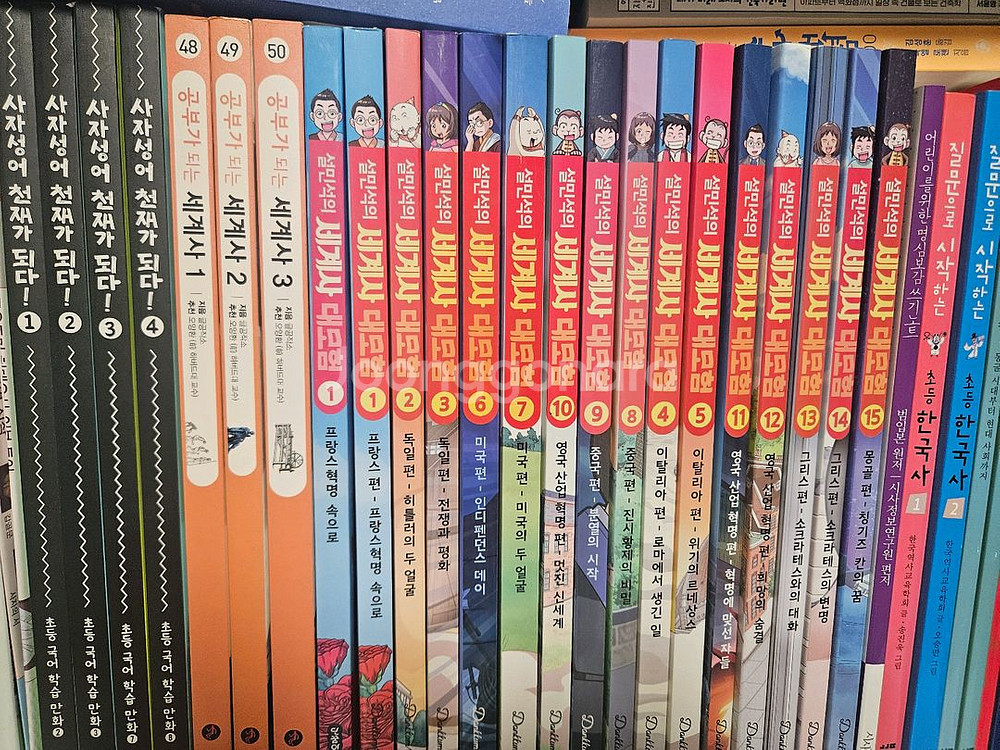 설민석의 셰계사 15권--0