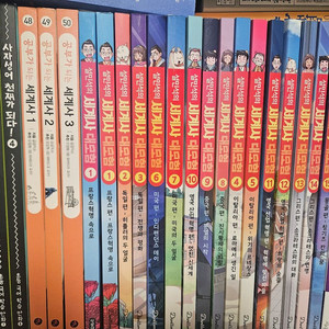 설민석의 셰계사 15권