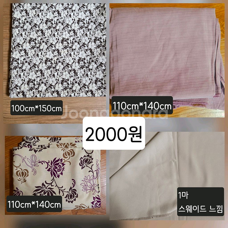 자투리 원단, 자투리 천 판매합니다.--2