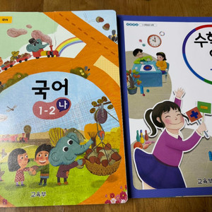 2024 국어, 수학교과서