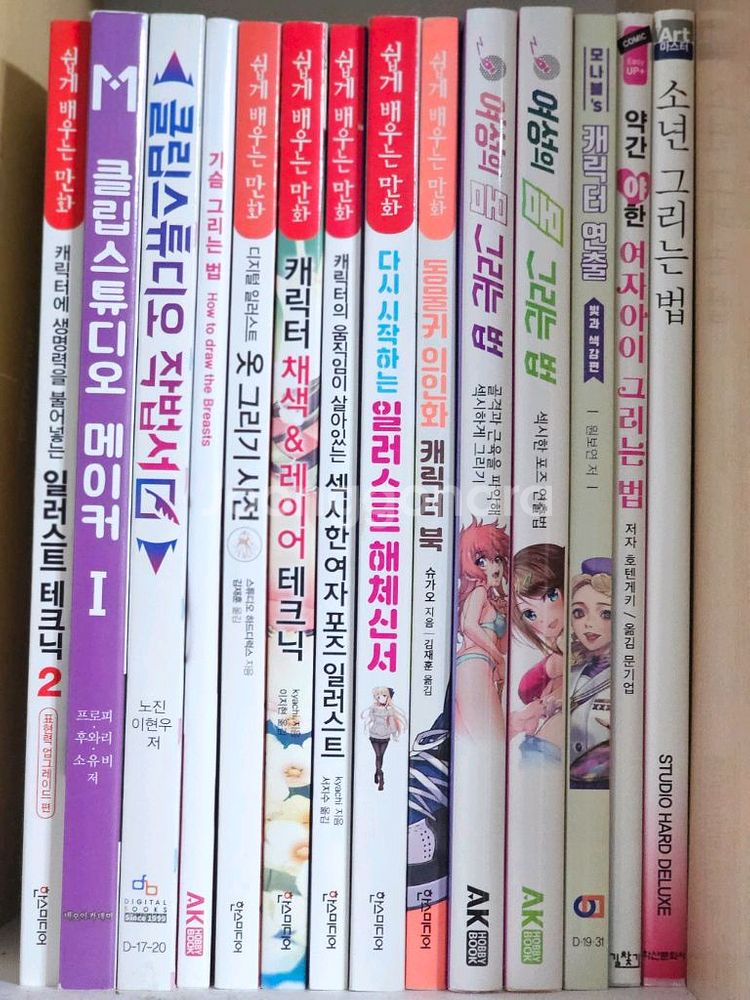 여러 가지 일러스트 작법서--0