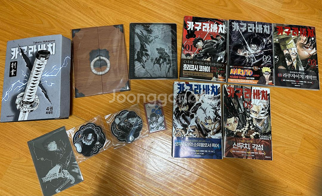 카구라바치 1~5권 일괄로만 판매합니다.--1