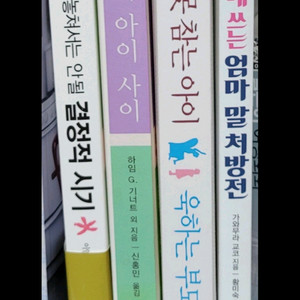 [새책]엄마가 놓쳐서는 안 될 결정적시기 외3권