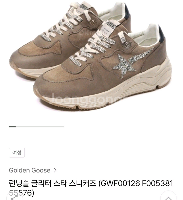 골든구스 여성 런닝솔 글리터--0