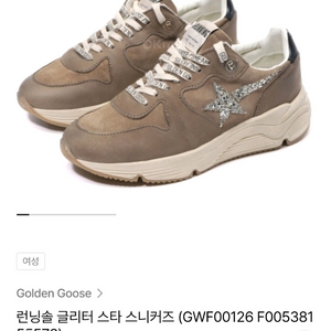 골든구스 여성 런닝솔 글리터