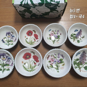새것)영국 포트메리온 구형밥4국그릇4일괄