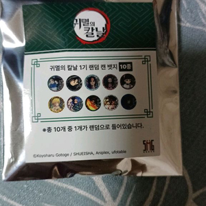 귀멸의칼날 1기 랜덤 캔 뱃지