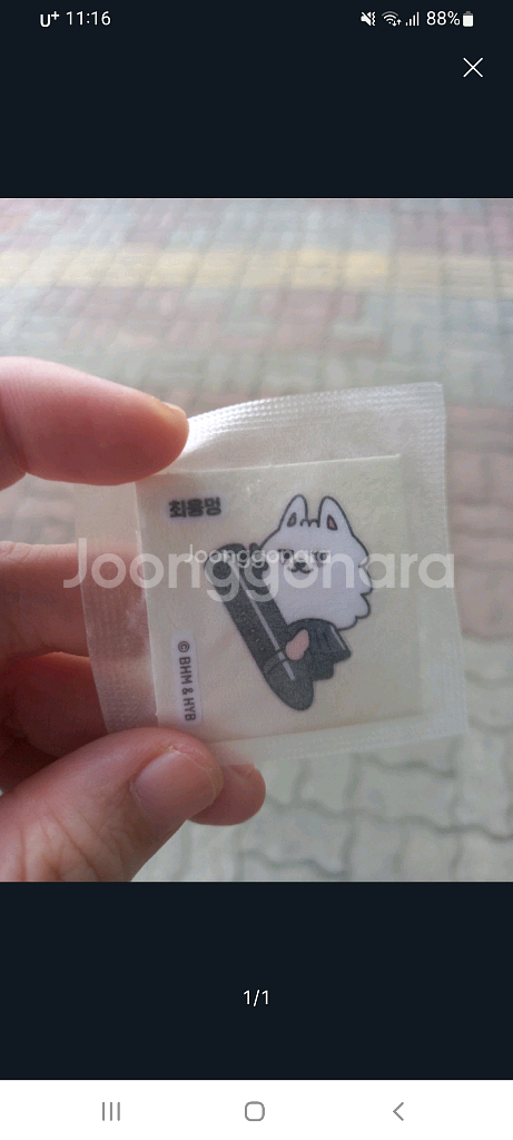 투바투별모아 최용멍(선입금)띠부씰판매--0
