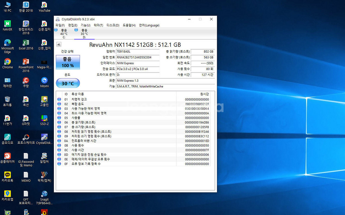 512GB(127시간사용)NVMe M.2 SSD(택포)--2