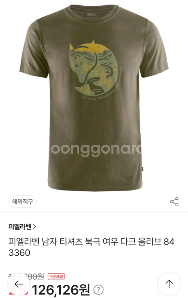 (새제품)피엘라벤 티셔츠 북극여우 다크 올리브--0