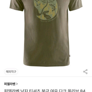 (새제품)피엘라벤 티셔츠 북극여우 다크 올리브