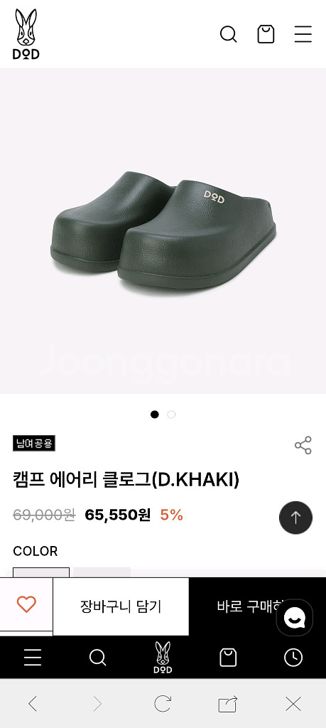 DOD 캠프 에어리 클로그 265mm--1