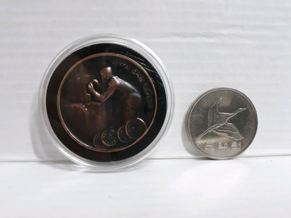 직거래] (희소) 52 년(전) [한국조폐공사] 동메달 이미지