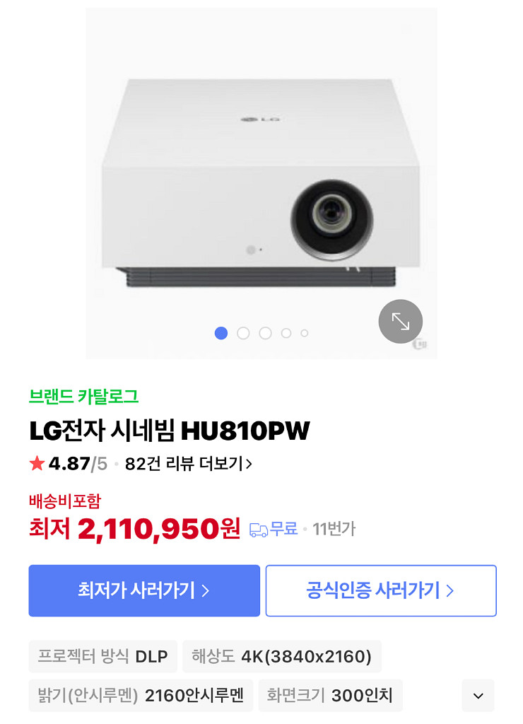 HU810PW(미개봉)판매합니다--0