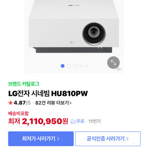 HU810PW(미개봉)판매합니다